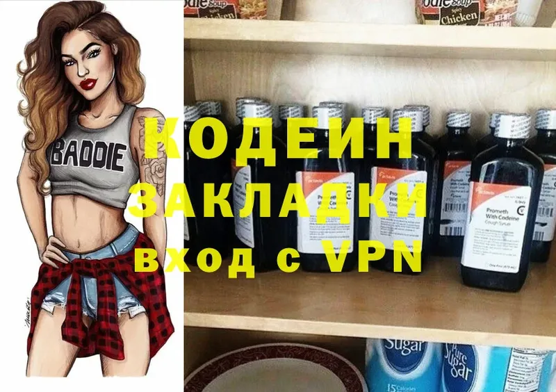 Кодеиновый сироп Lean Purple Drank  Салават 